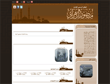 Tablet Screenshot of mansouralzahrani.com